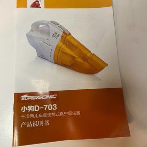 Supersonic Handheld Vacuum Cleaner D-703